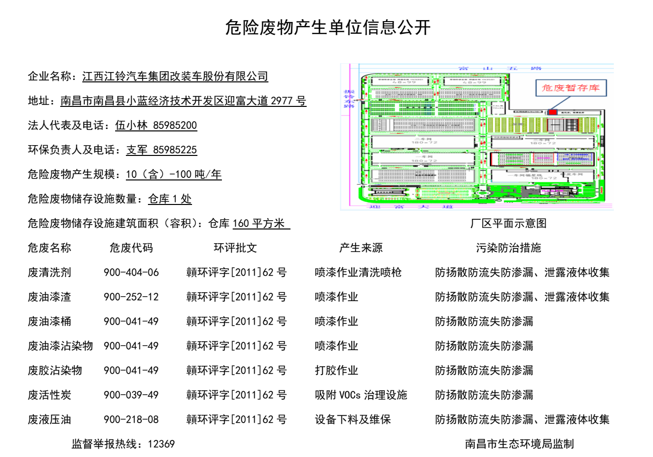 微信图片_20211022130517.png